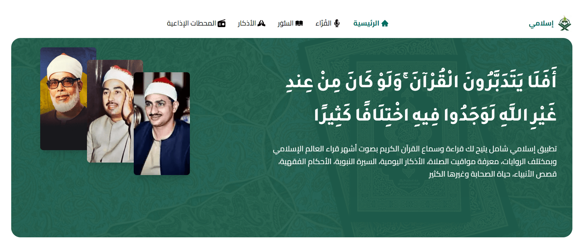 Screenshot 1 of Islamy project